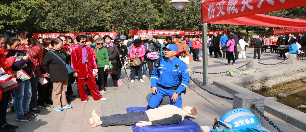 玩日女人比视频大林爱心中心承办 “西城区民政局国际减灾日宣传活动”